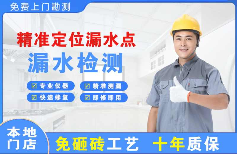 巨野精准测漏点