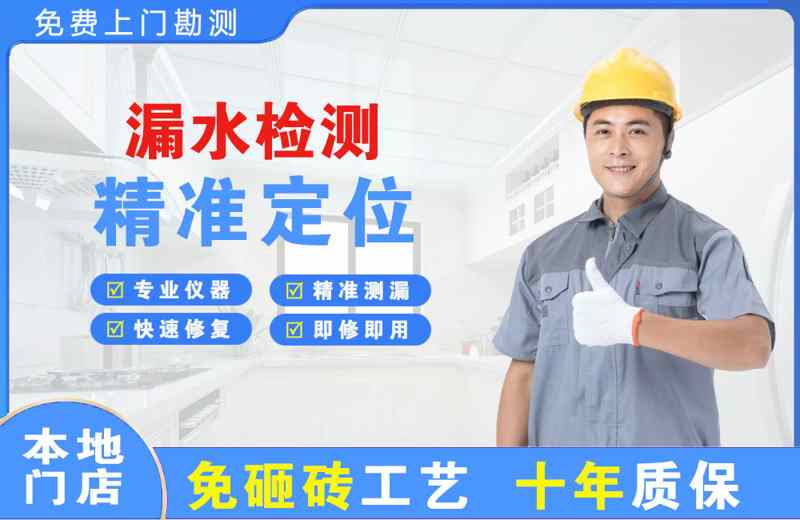 巨野漏水检测精准定位